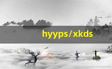 hyyps//xkdsp.v3.0_9.1短视频下载